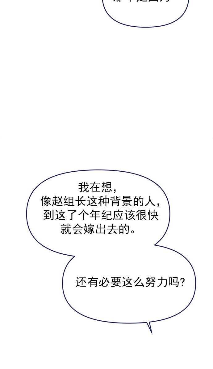 [第32话] Blue day（2）54