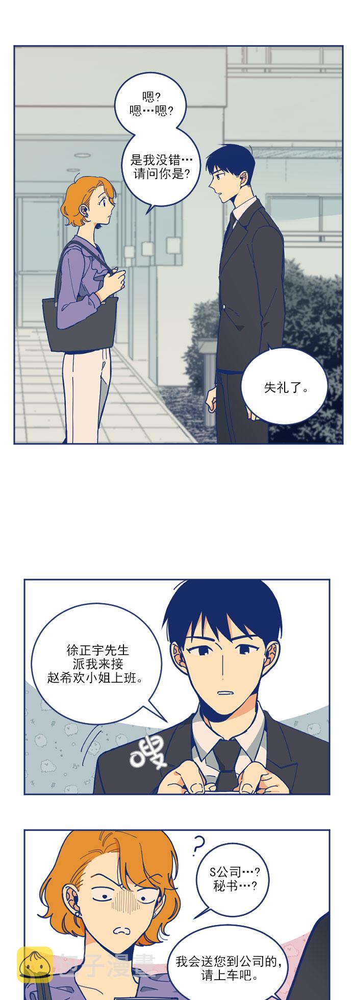 [第3话] 低概率事件0