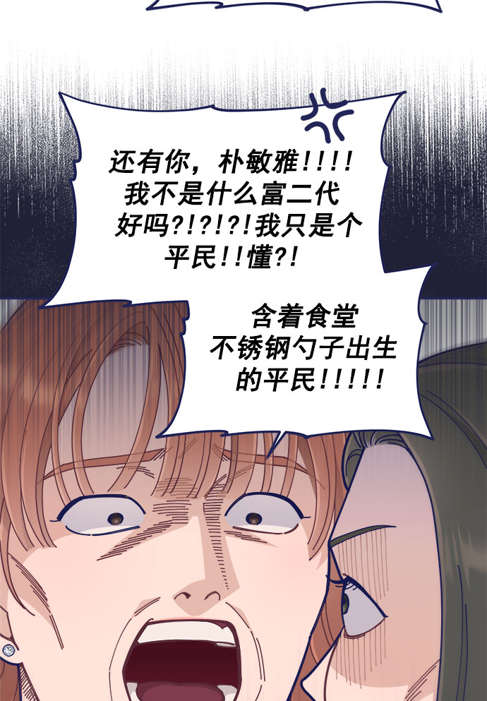 [第43话] 有所得，就有所失67