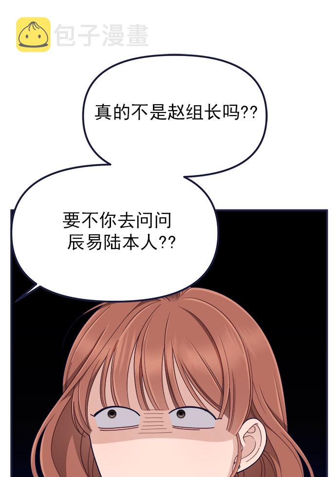 [第61话] 诅咒（3）8