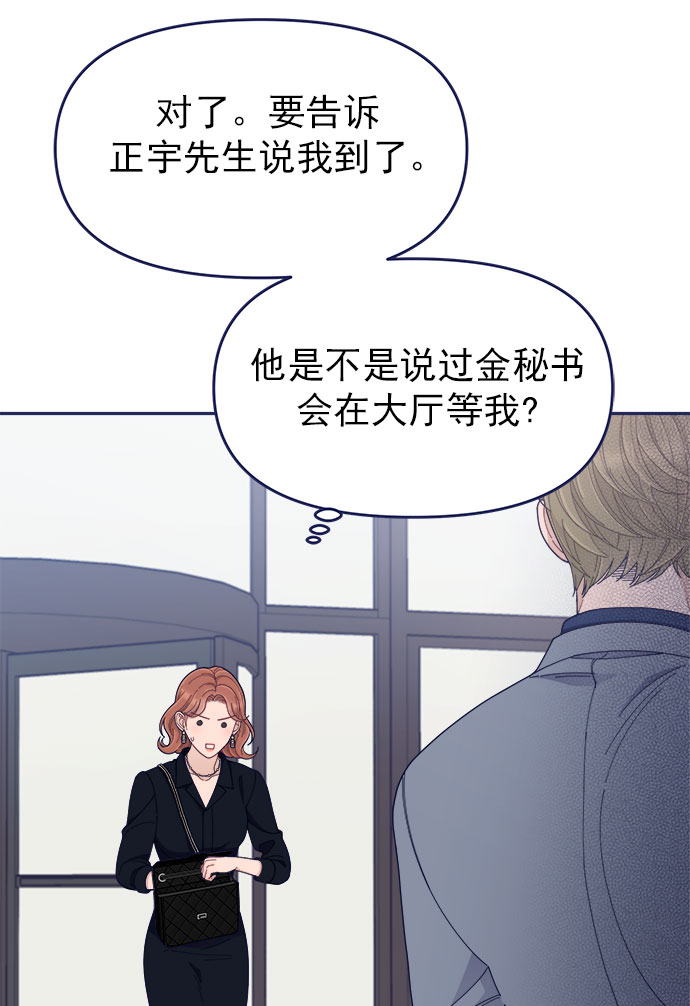 [第50话] 错误的相遇58