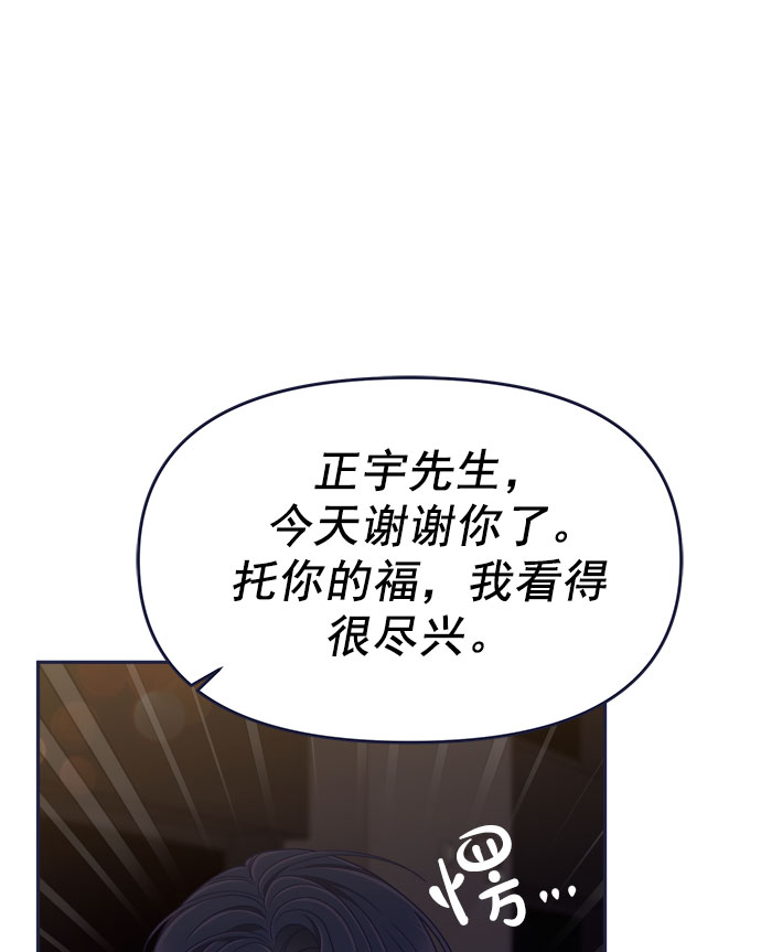 [第57话] 要吵架就用RAP吵56