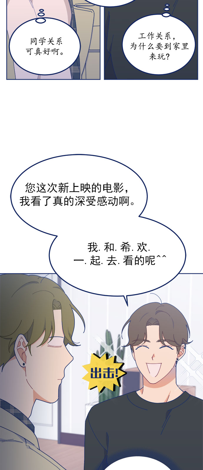 [第20话] 最佳男配角vs最佳男配角65