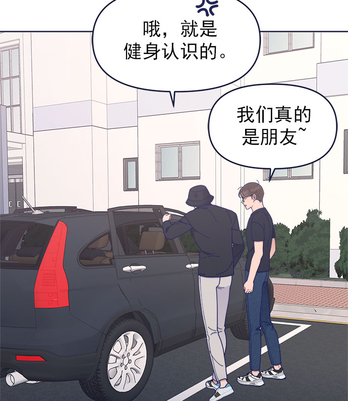 [第38话] 今日之敌就是明日之敌69