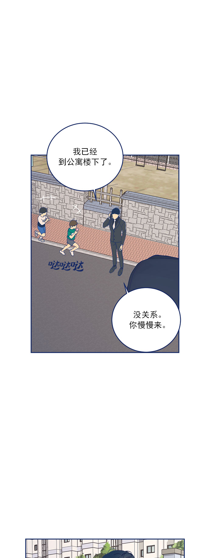 [第11话] Unlucky guy33