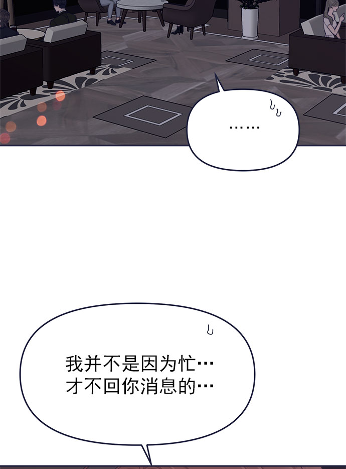 [第53话] 原来电话里的那个人就是你啊？13