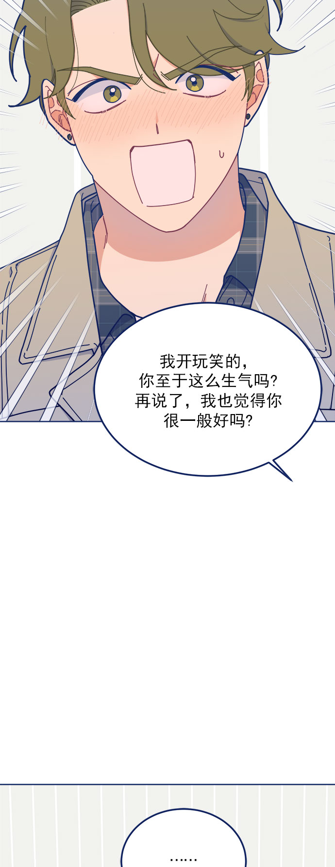 [第18话] 50万元，在家接待了TOP级演员39