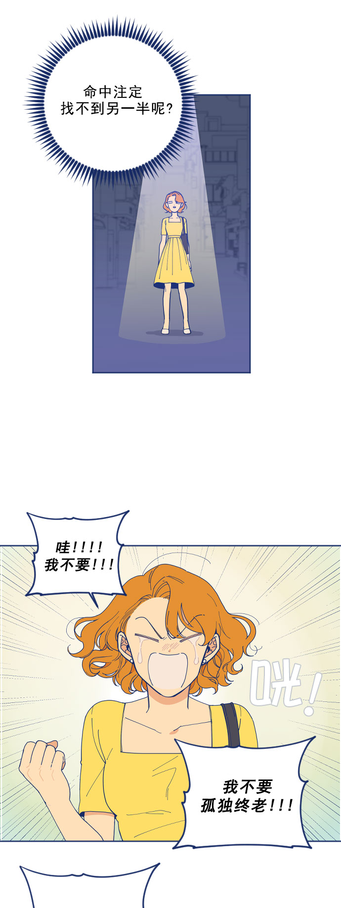[第1话] 如此的命运18