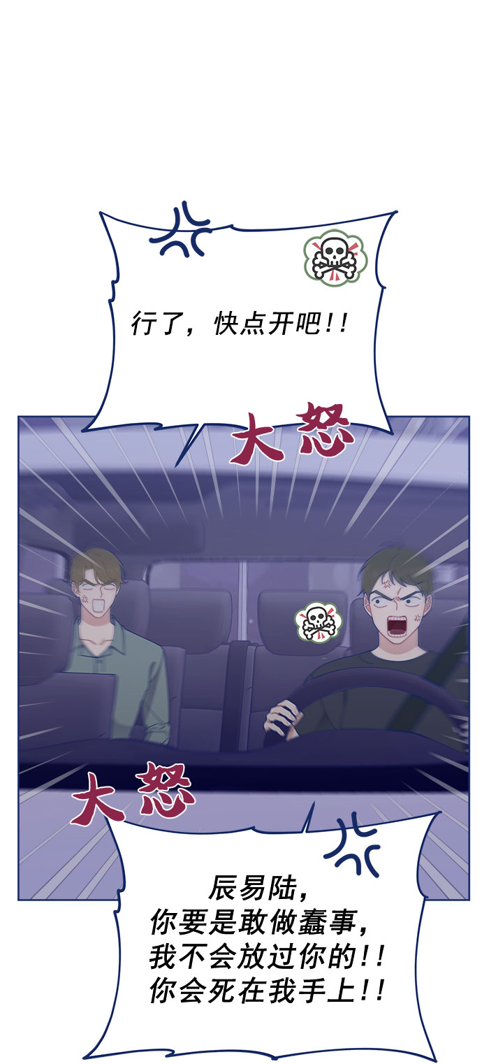 [第23话] 如此突然？76