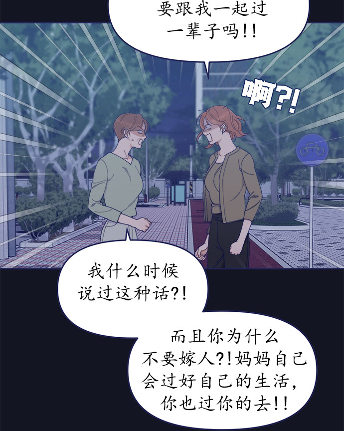 [第35话] 夏季流感（2）70