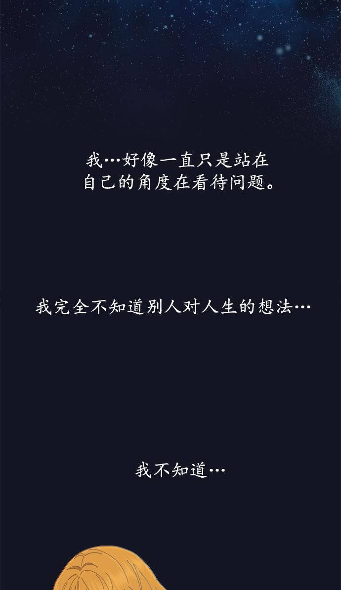 [第35话] 夏季流感（2）82
