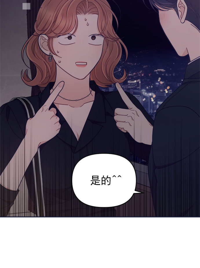 [第53话] 原来电话里的那个人就是你啊？78