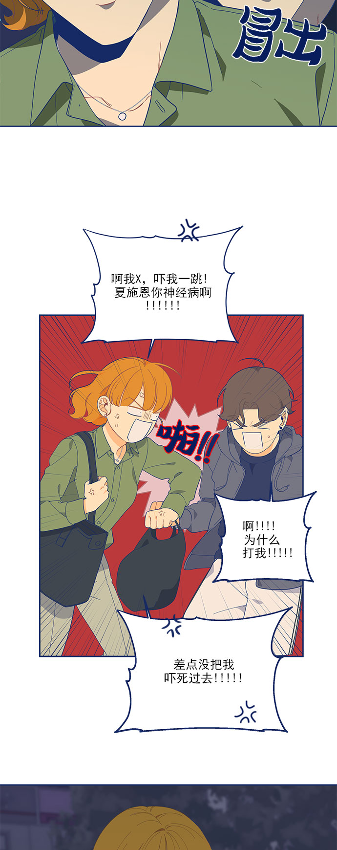 [第6话] 危机感MAX15