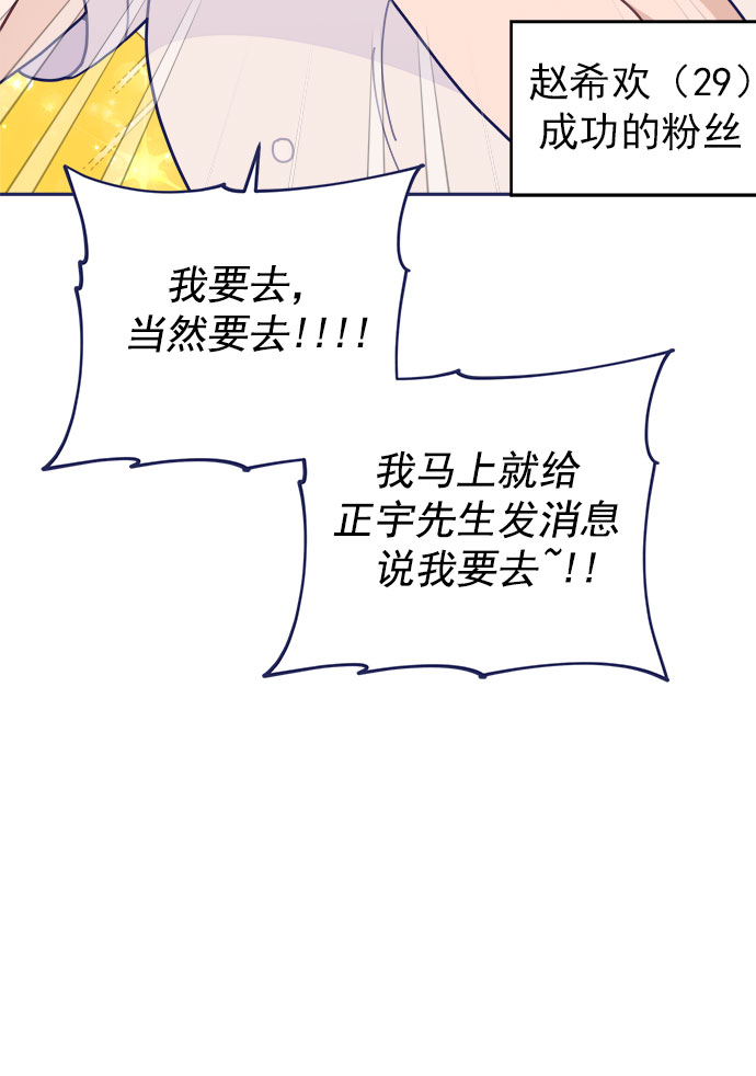 [第43话] 有所得，就有所失28