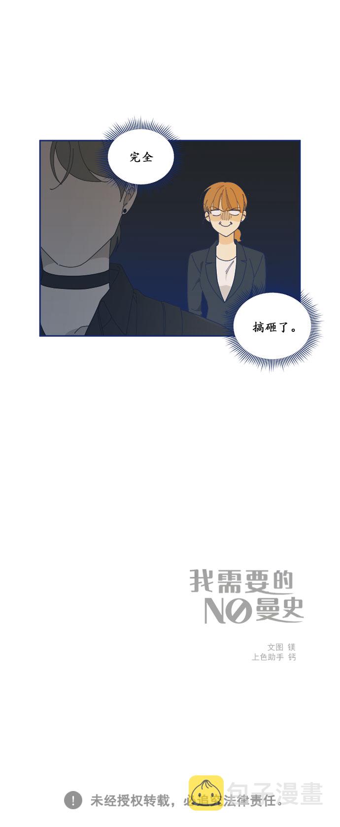 [第9话] 在工作室遇见了冤家41