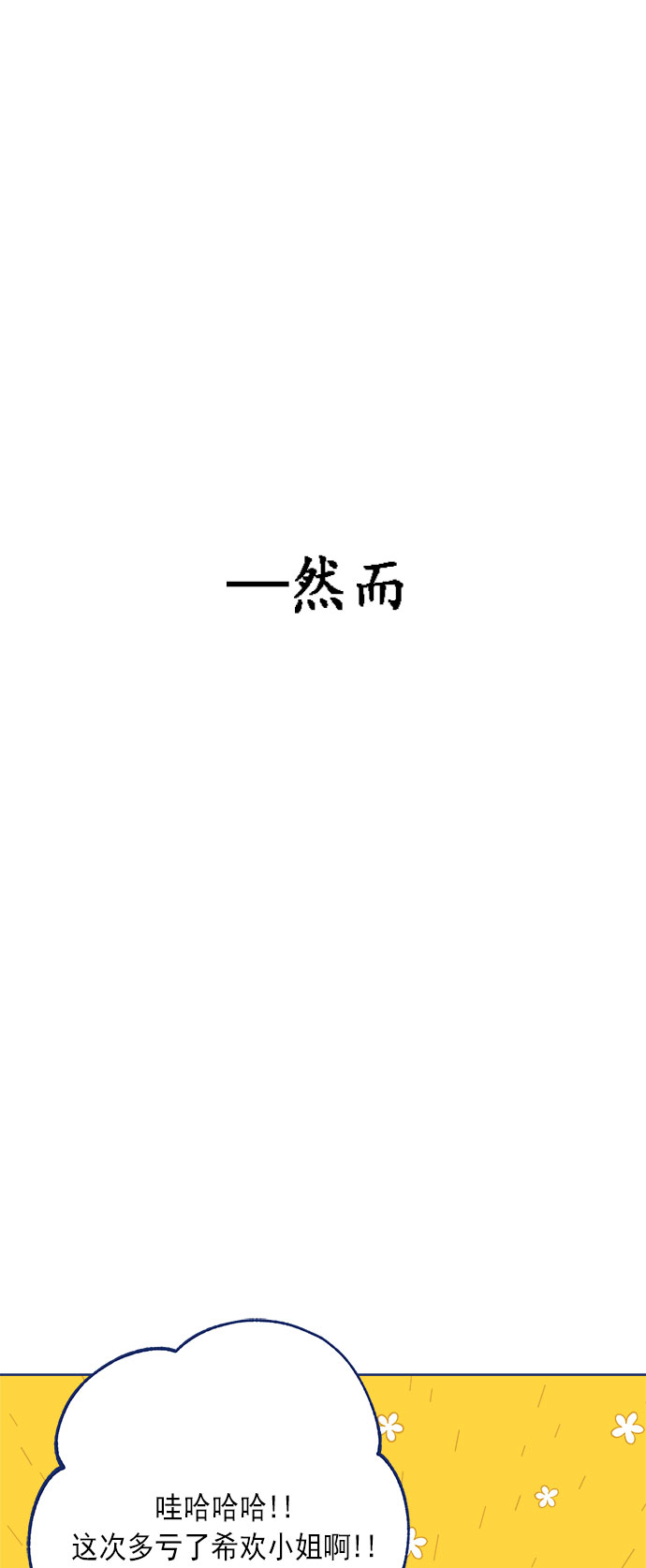 [第17话] 我是真的很喜欢22