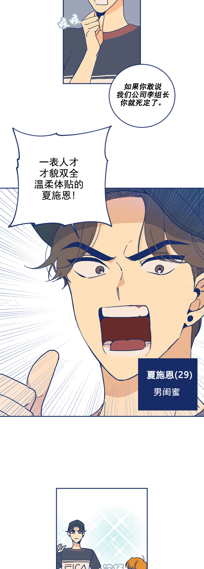 [第2话] 变化的开始16