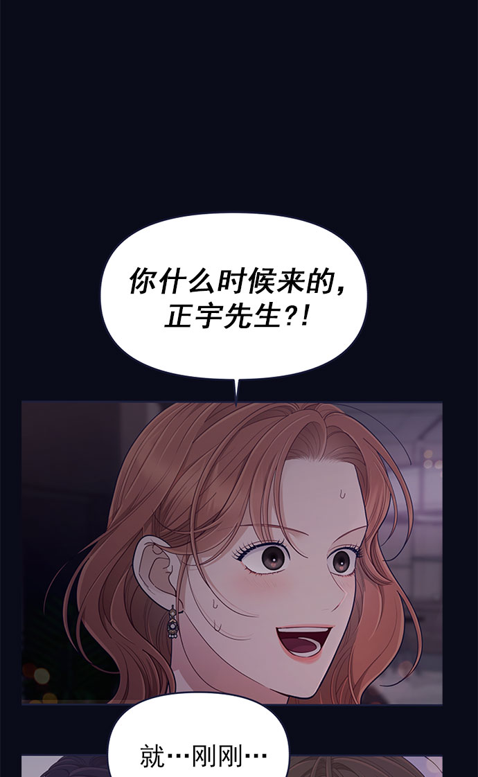 [第52话] 错误的相遇（3）106