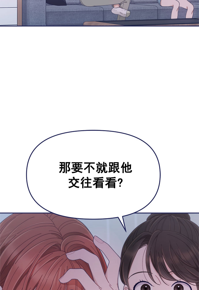 [第48话] 第一次想通了（2）62