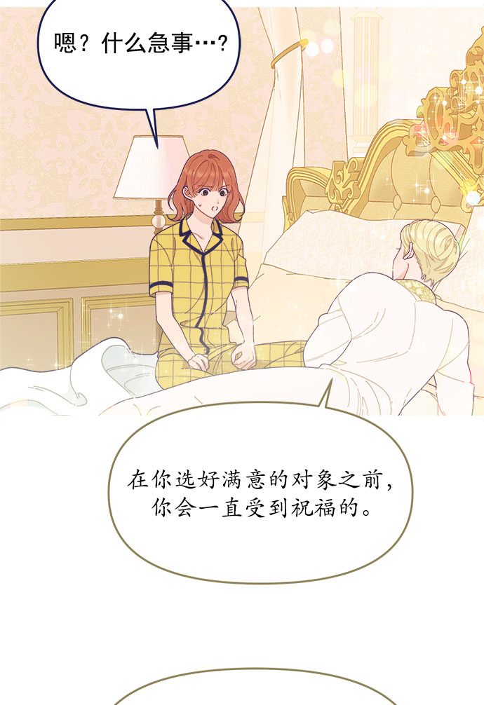 [第46话] 你怎麽这麽没眼力见儿？15
