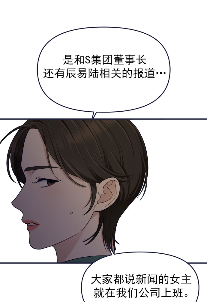 [第61话] 诅咒（3）12