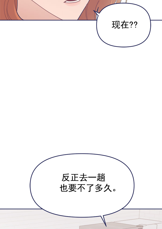 [第30话] 和解31