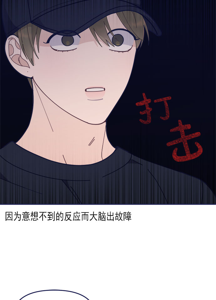 [第45话] 我闯祸了！38