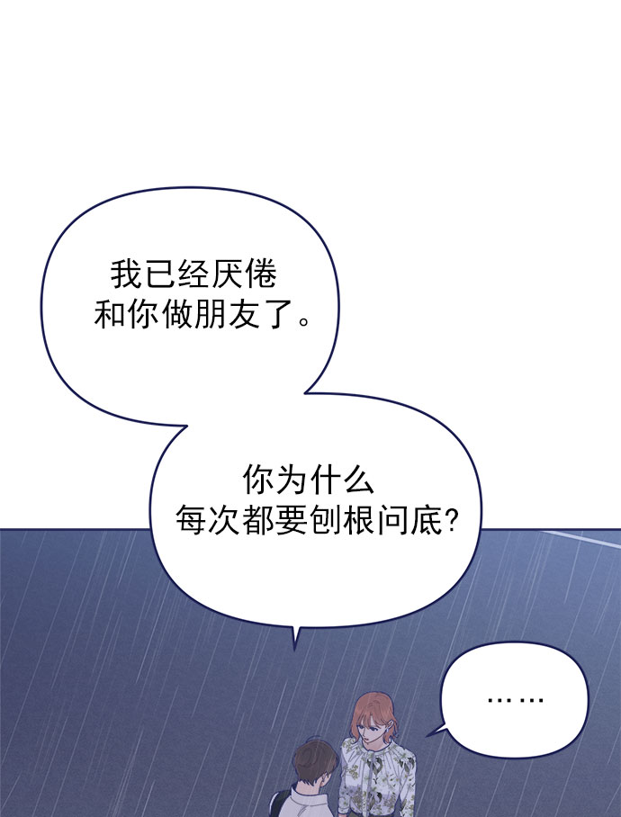 [第29话] 我认识的你56