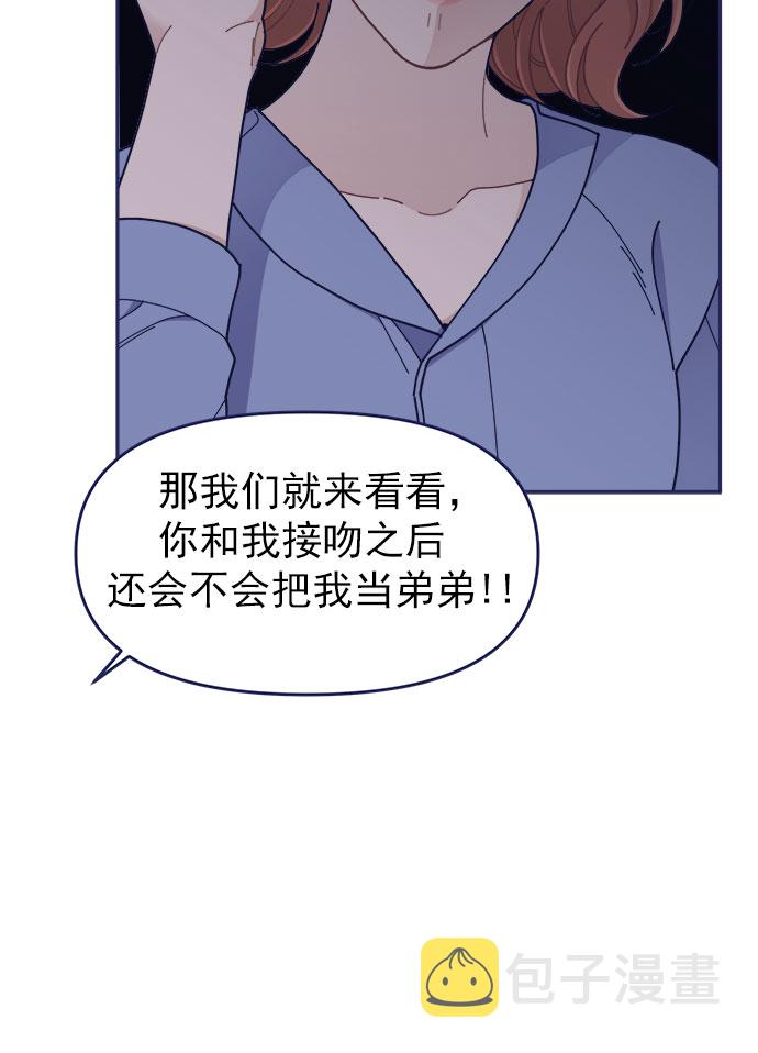 [第45话] 我闯祸了！47