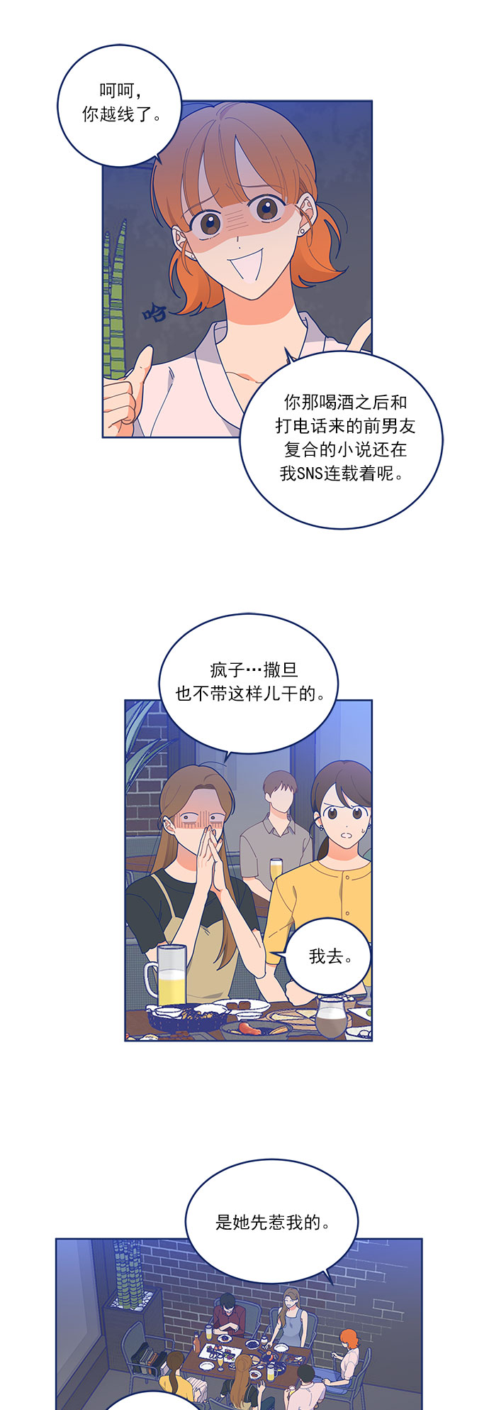 [第14话] 赵希欢梦游仙境24