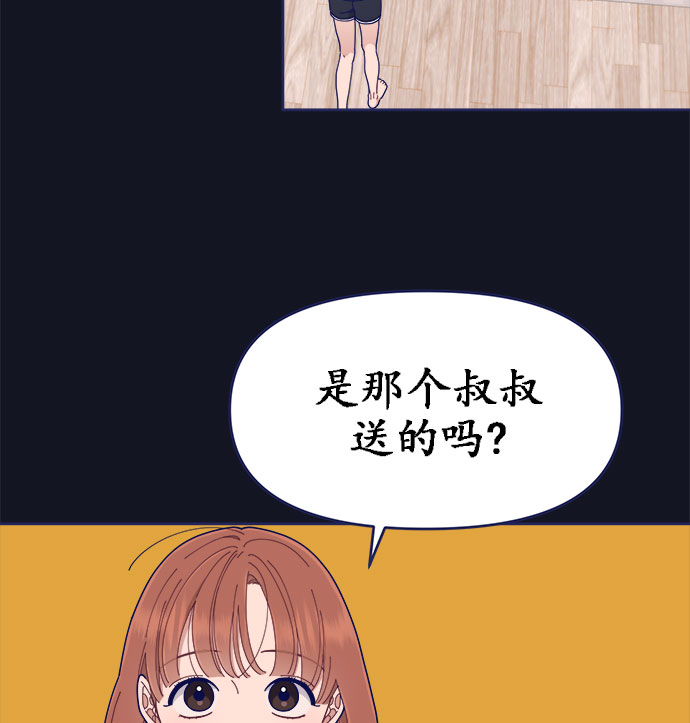 [第34话] 夏季流感（1）59