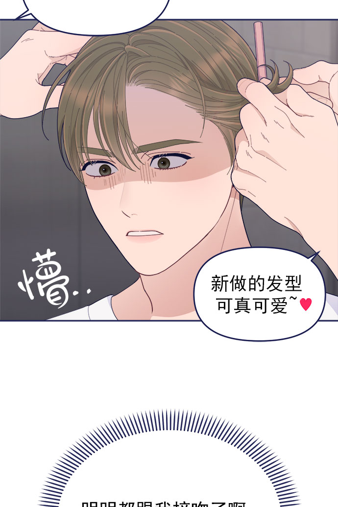 [第50话] 错误的相遇15