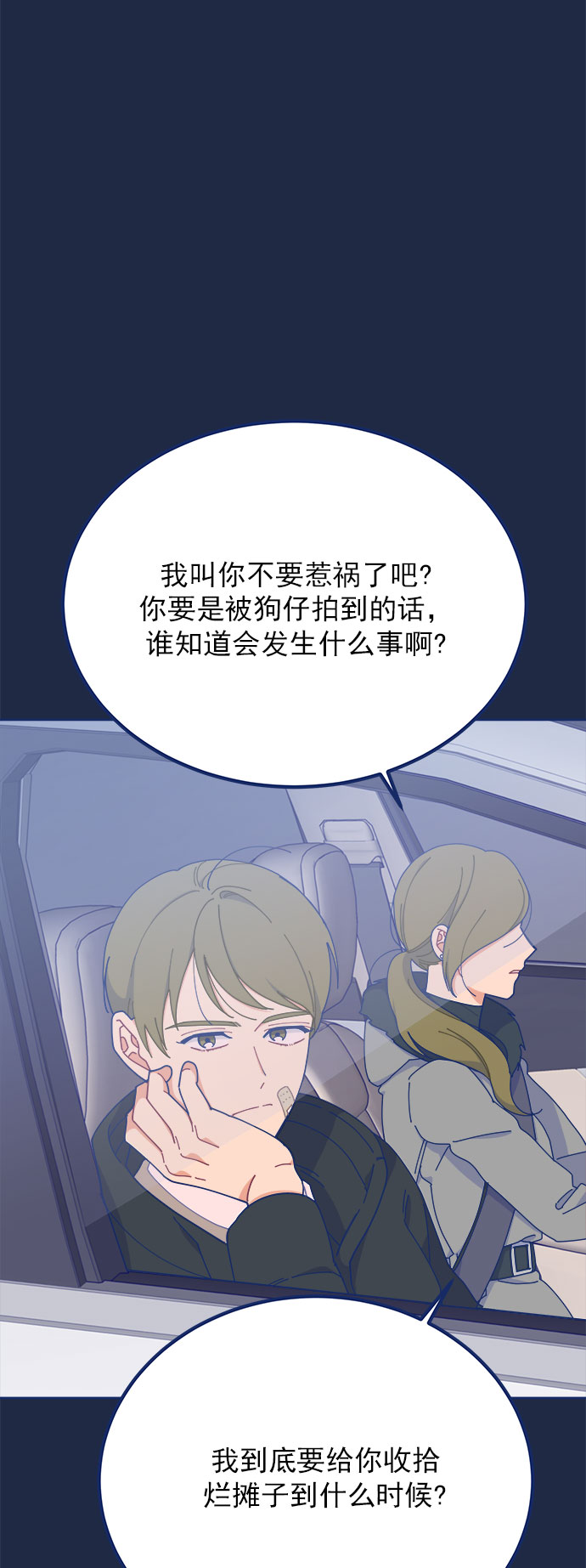 [第18话] 50万元，在家接待了TOP级演员77