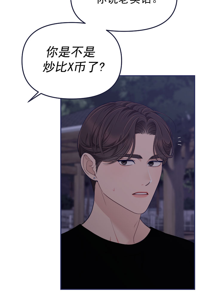 [第58话] 对不起40