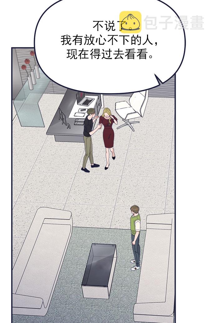 [第61话] 诅咒（3）43