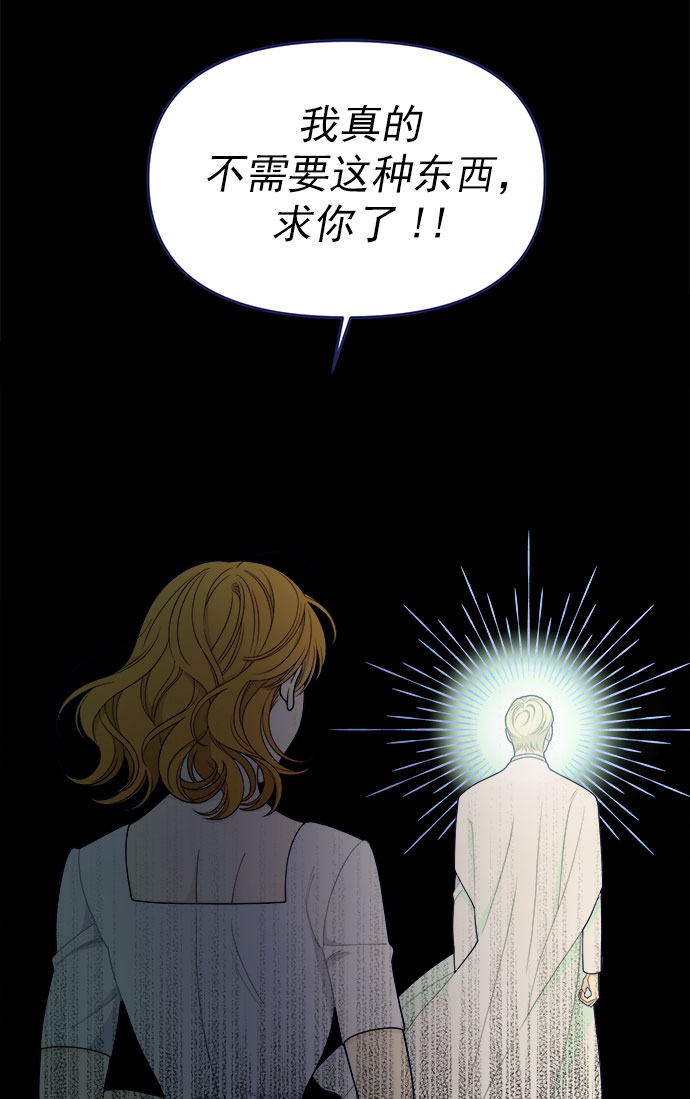 [第60话] 诅咒（2）4