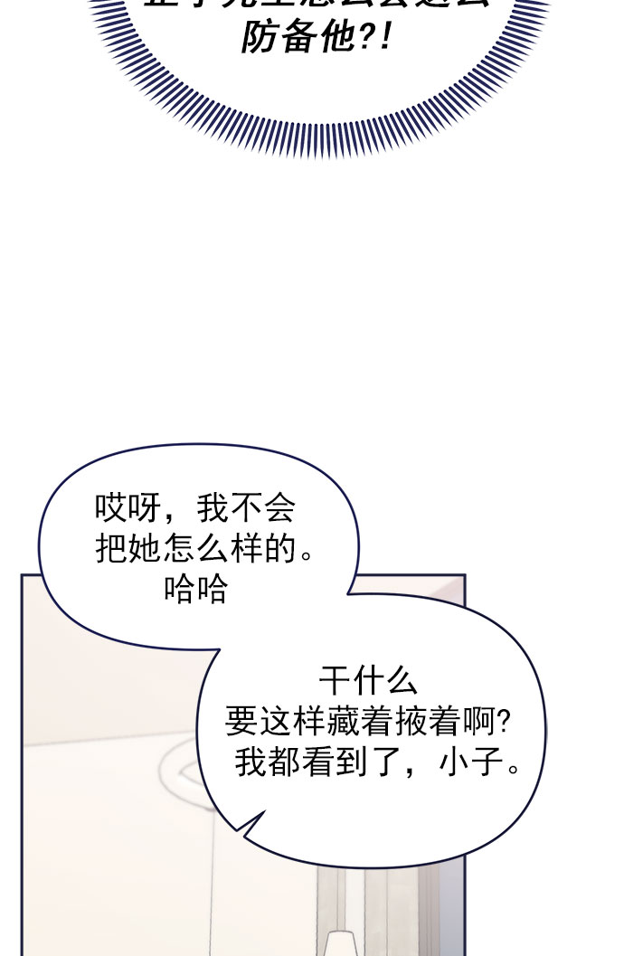 [第41话] 你觉得怎麽样？45