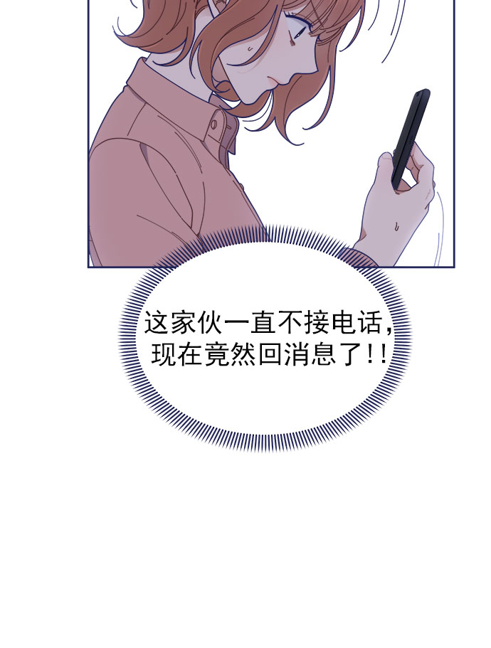 [第32话] Blue day（2）72