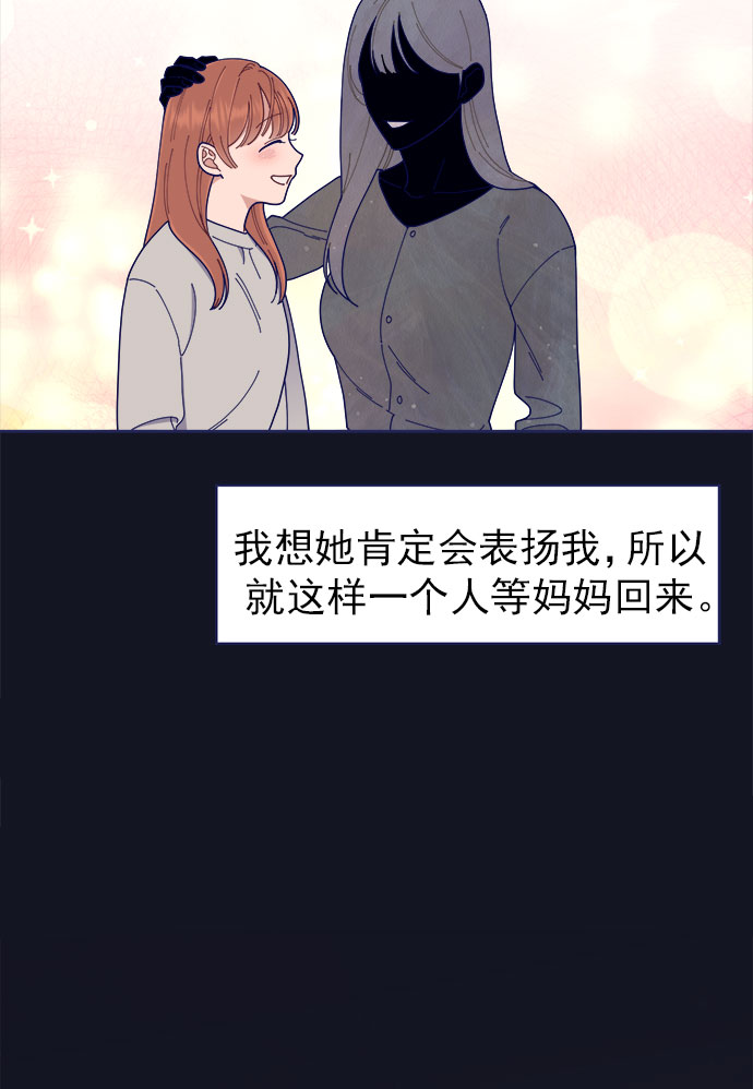 [第34话] 夏季流感（1）14
