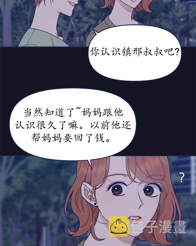 [第35话] 夏季流感（2）65