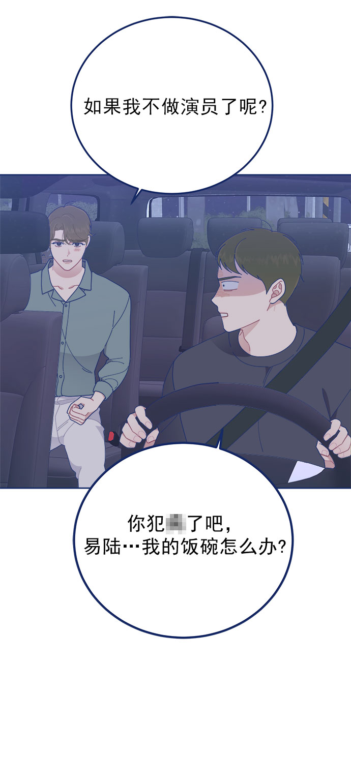 [第23话] 如此突然？75