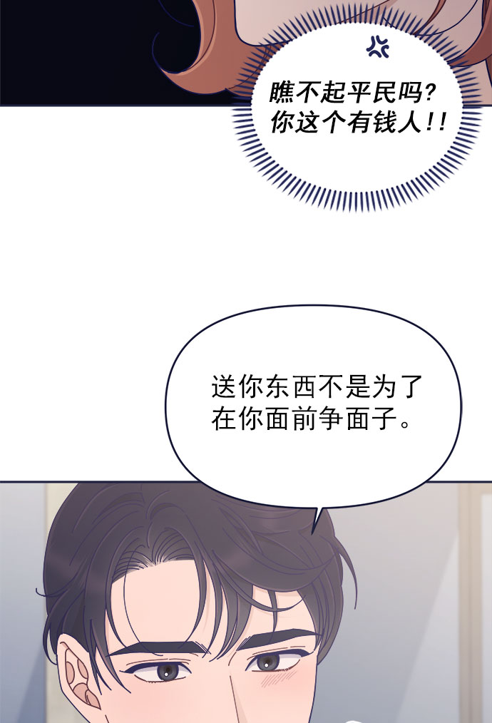[第41话] 你觉得怎麽样？31