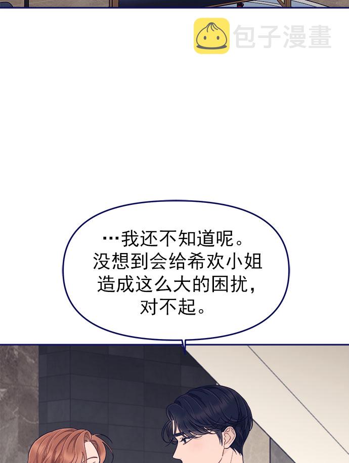 [第51话] 错误的相遇（2）62