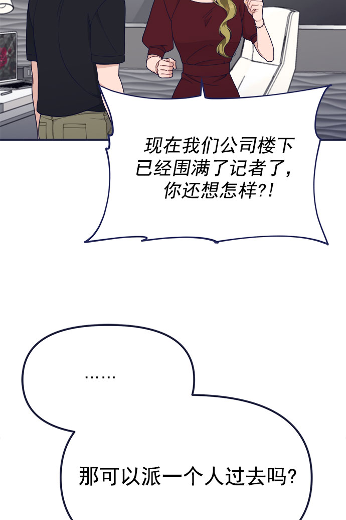 [第61话] 诅咒（3）45