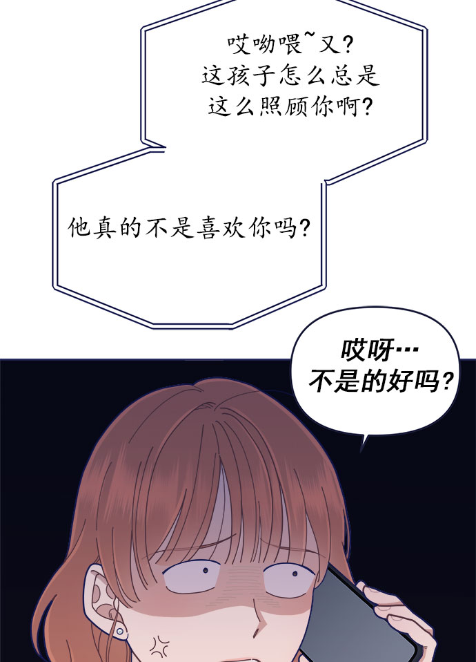 [第33话] Blue day（3）40