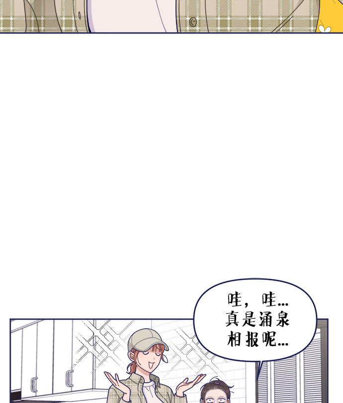 [第39话] 蝴蝶效应46