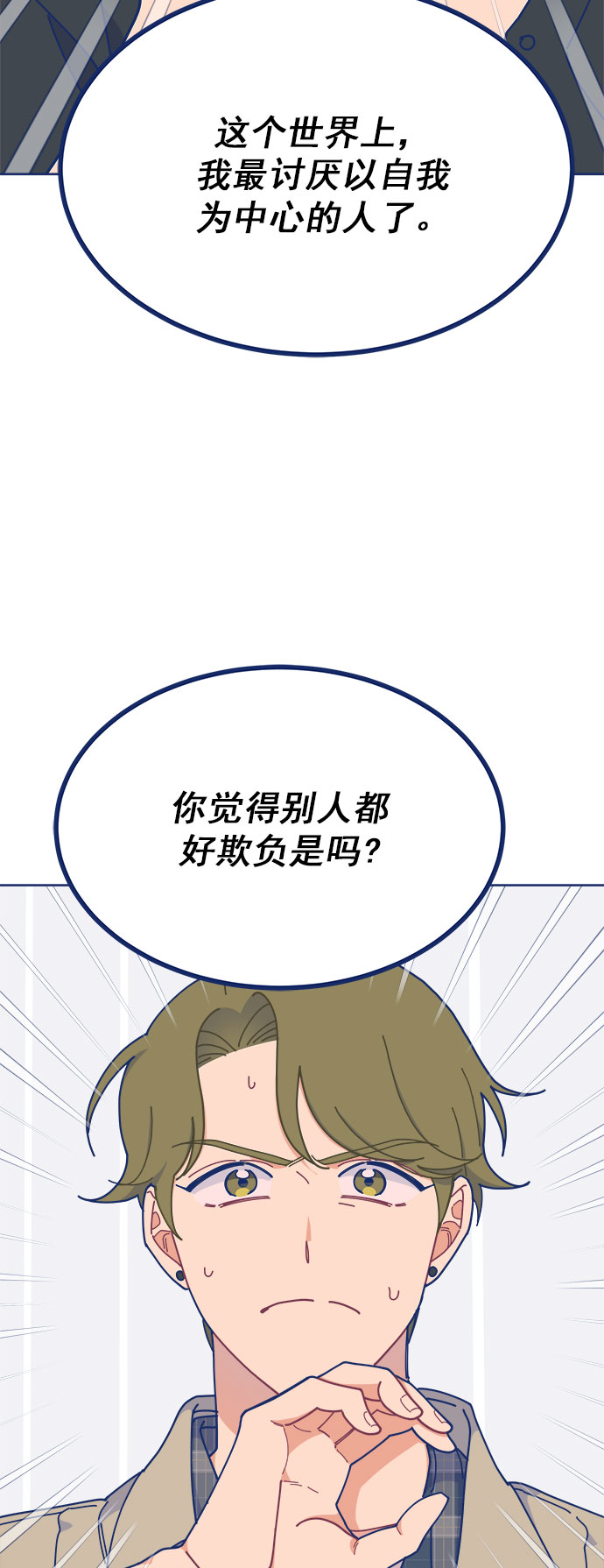 [第18话] 50万元，在家接待了TOP级演员54