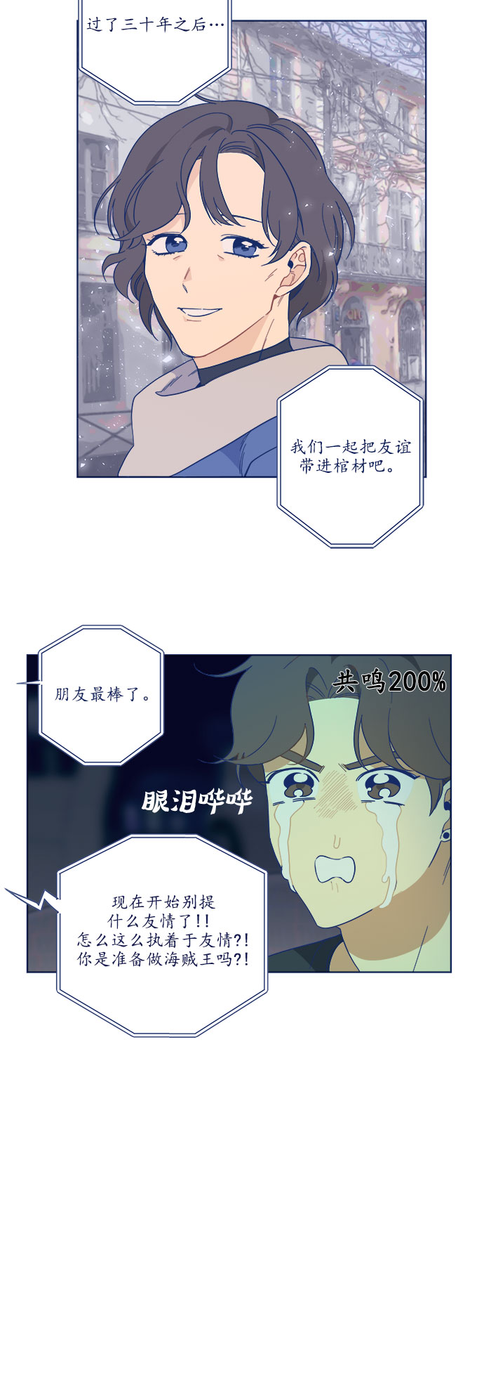 [第7话] 等待的美学16