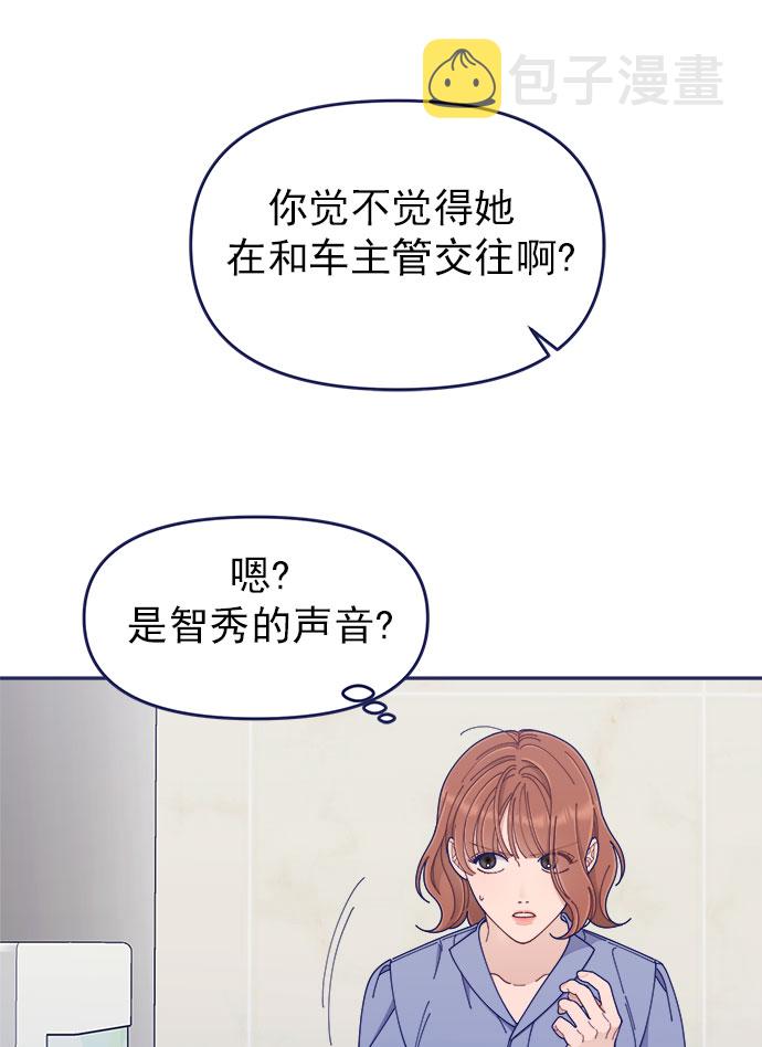 [第43话] 有所得，就有所失48