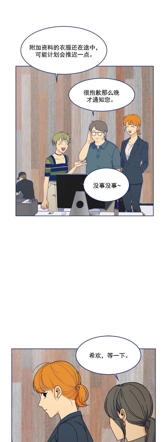 [第8话] 冤家在工作室相遇36